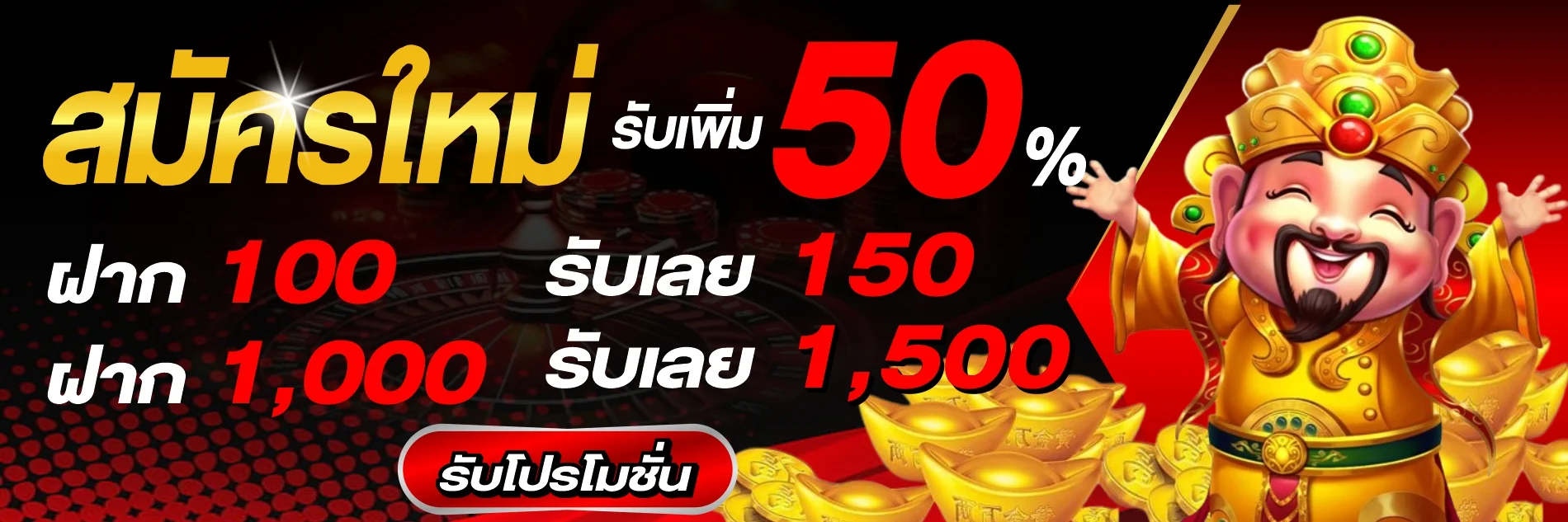 แบนเนอร์ต้อนรับสมาชิกใหม่ Money88 โบนัส 100%