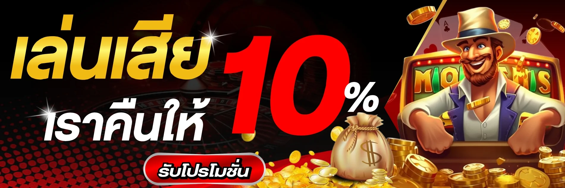 หน้าฝากถอนออโต้ Money88 ผ่านมือถือ ไม่ต้องแจ้งสลิป