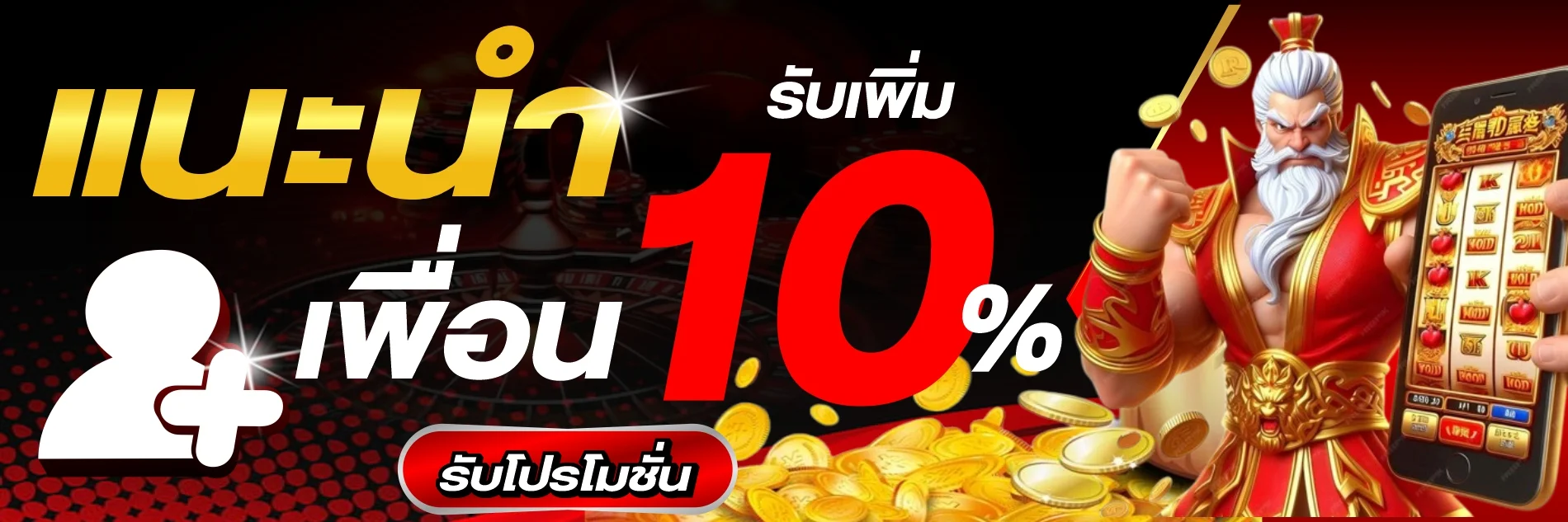 โปรโมชั่น Money88 สำหรับสมาชิกใหม่ รับโบนัส 100%